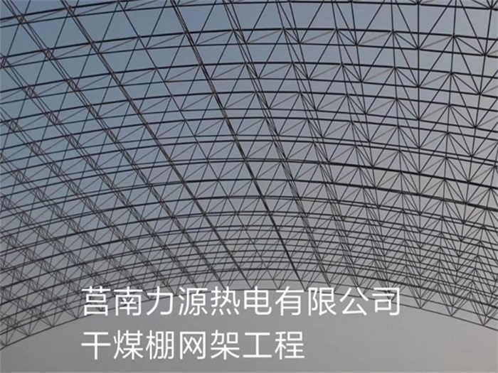 延吉网架钢结构工程有限公司